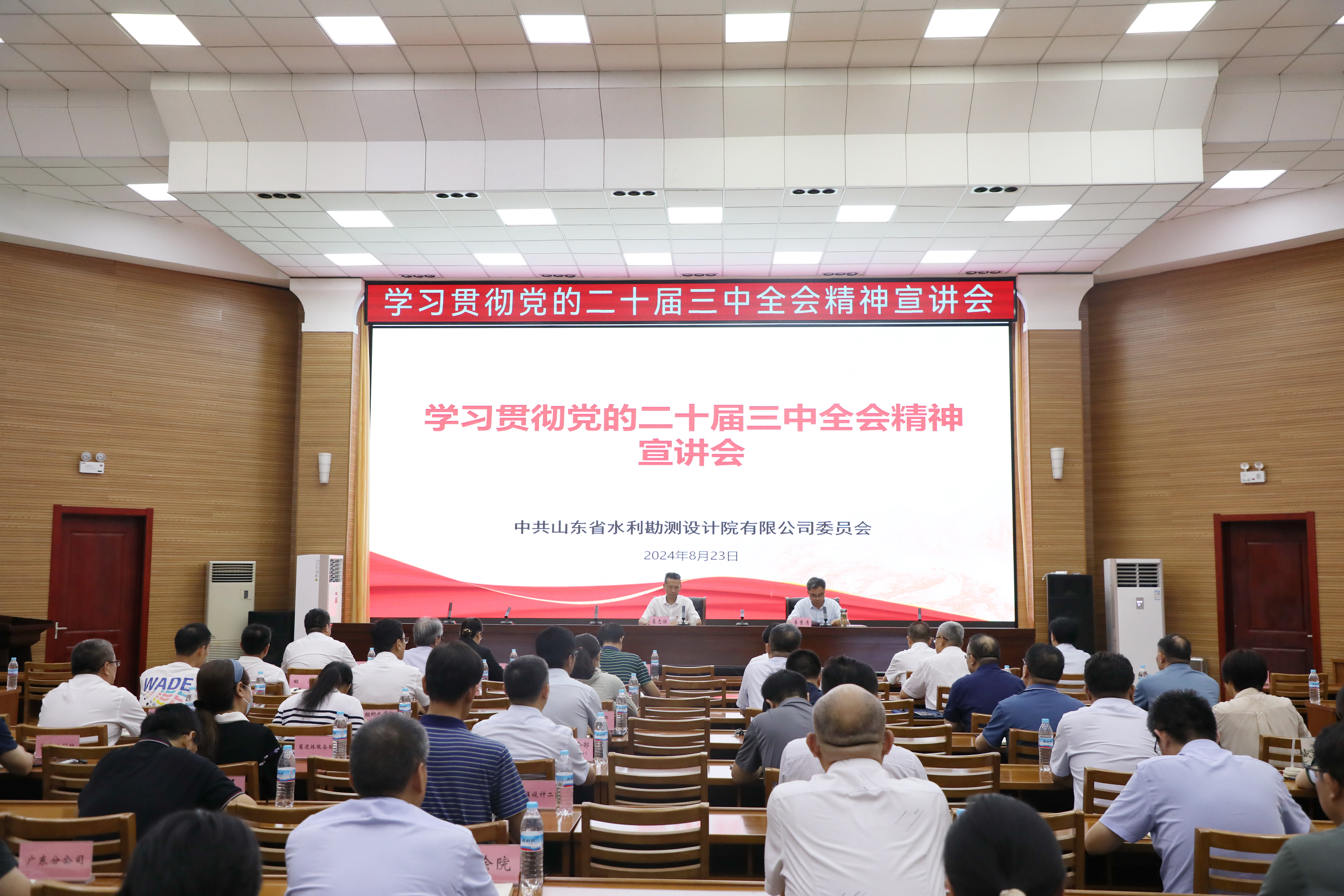 省屬企業(yè)宣講團(tuán)成員、省國(guó)資委黨委委員、副主任葛志強(qiáng)到山東水設(shè)宣講黨的二十屆三中全會(huì)精神
