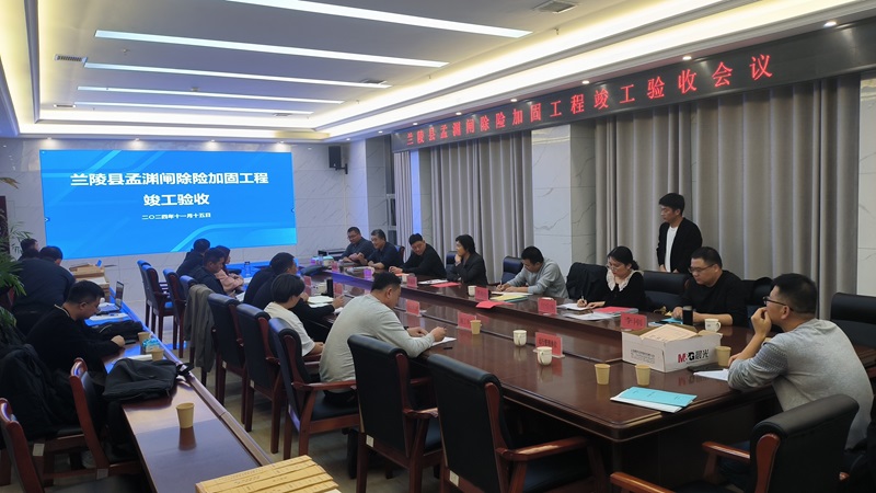 聚焦一線|蘭陵縣孟淵閘除險加固工程順利通過竣工驗(yàn)收